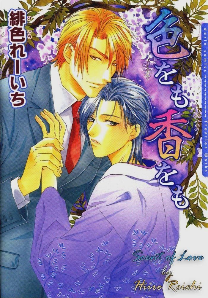 Iro wo mo Kaori wo mo Chapter 1 page 1 - Chapter 1