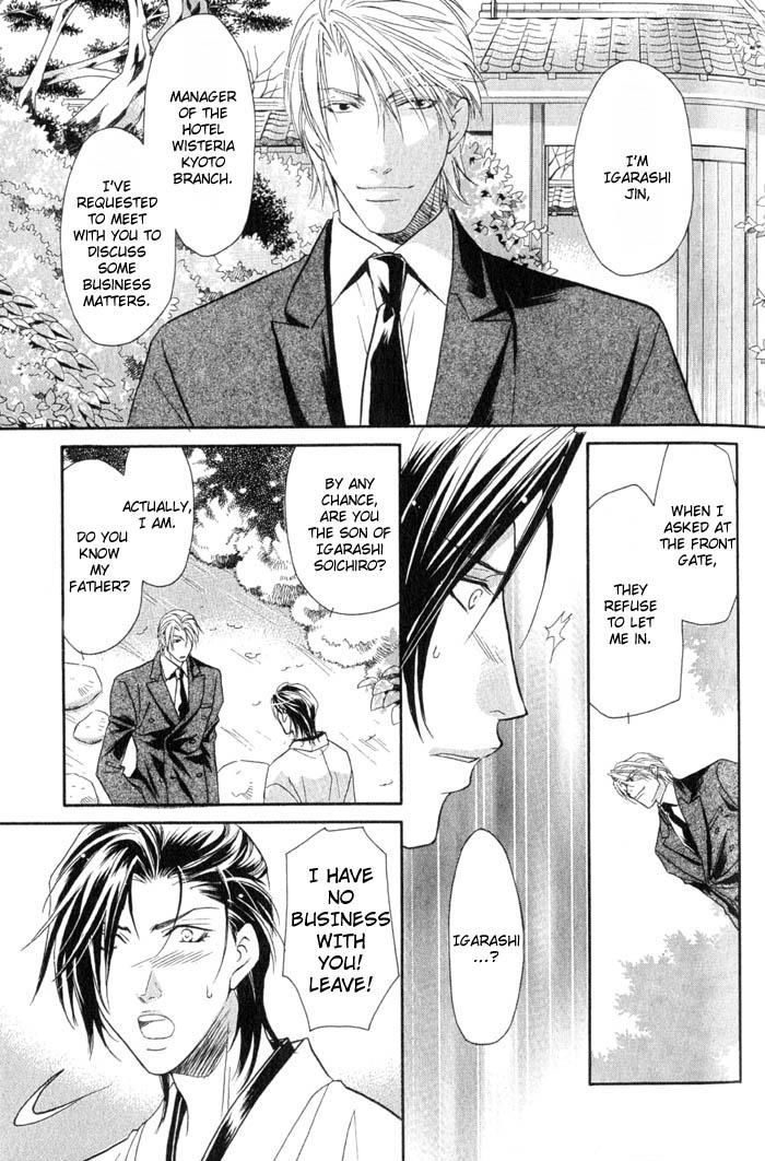 Iro wo mo Kaori wo mo Chapter 1 page 10 - Chapter 1