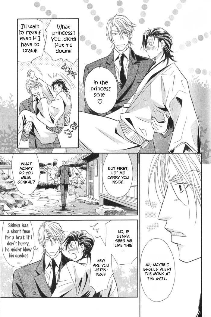 Iro wo mo Kaori wo mo Chapter 1 page 16 - Chapter 1