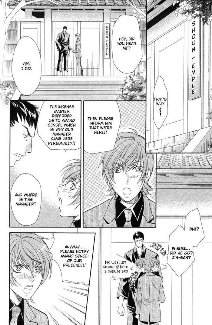 Iro wo mo Kaori wo mo Chapter 1 page 17 - Chapter 1