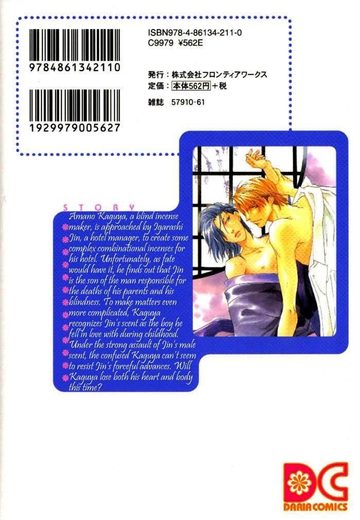 Iro wo mo Kaori wo mo Chapter 1 page 2 - Chapter 1