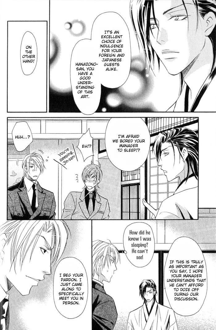 Iro wo mo Kaori wo mo Chapter 1 page 23 - Chapter 1