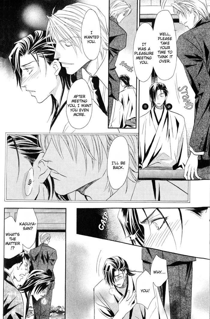 Iro wo mo Kaori wo mo Chapter 1 page 25 - Chapter 1