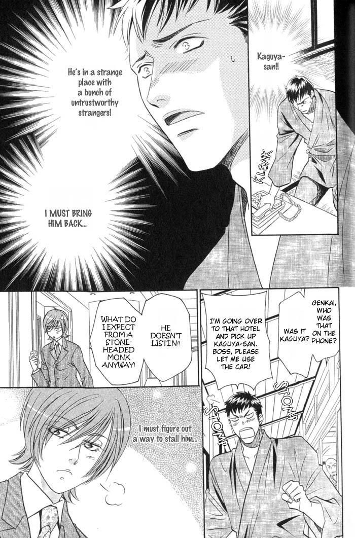 Iro wo mo Kaori wo mo Chapter 3 page 20 - Chapter 3