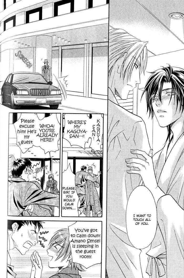 Iro wo mo Kaori wo mo Chapter 3 page 25 - Chapter 3