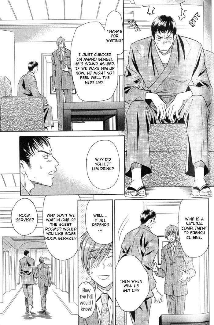 Iro wo mo Kaori wo mo Chapter 3 page 26 - Chapter 3