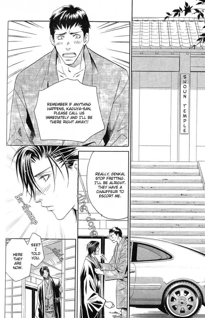 Iro wo mo Kaori wo mo Chapter 3 page 3 - Chapter 3