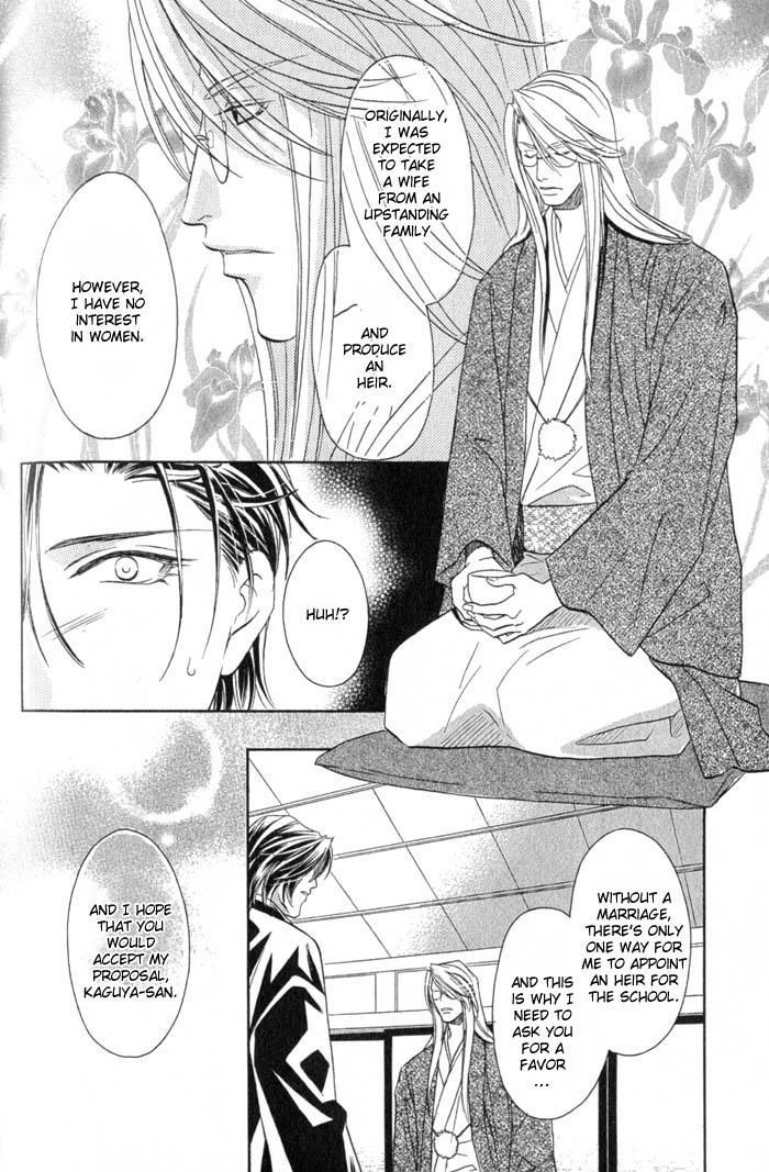 Iro wo mo Kaori wo mo Chapter 4 page 31 - Chapter 4