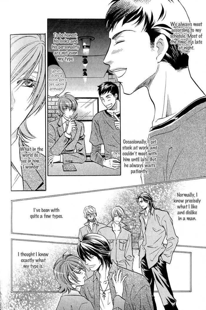 Iro wo mo Kaori wo mo Chapter 5.5 page 3 - Chapter 5.5