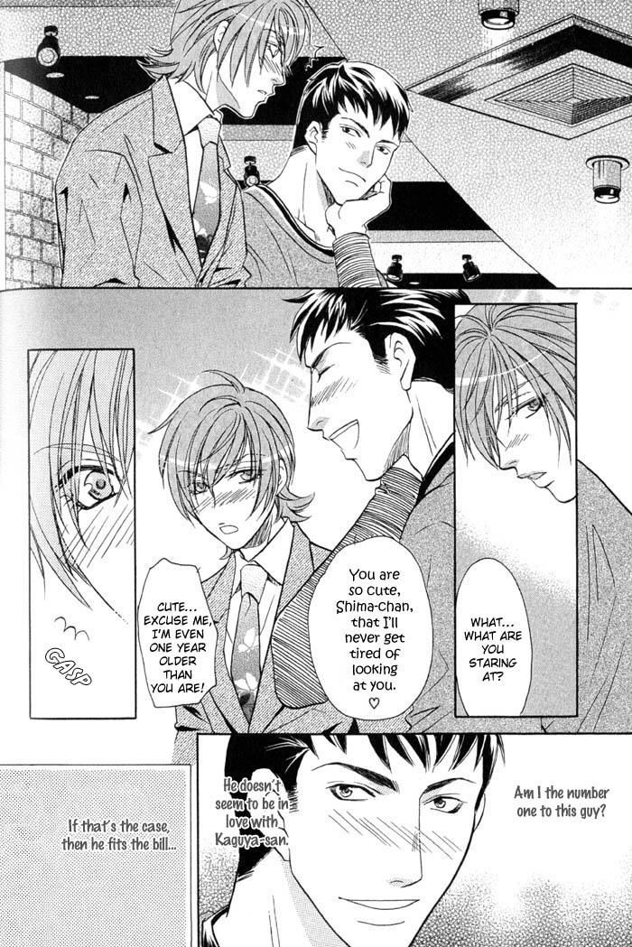 Iro wo mo Kaori wo mo Chapter 5.5 page 5 - Chapter 5.5
