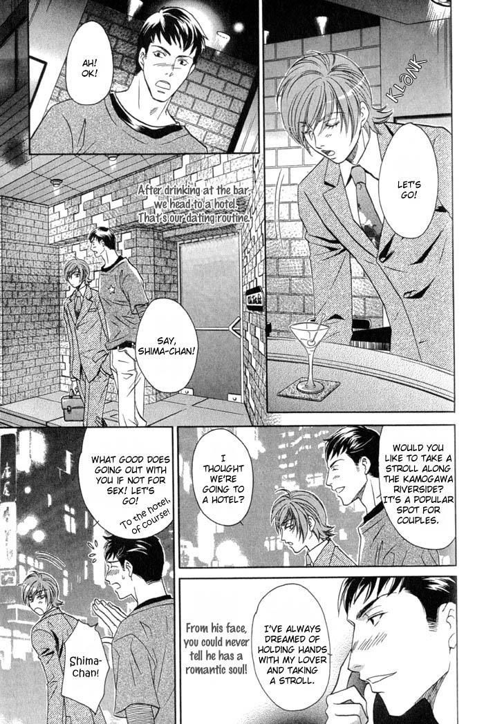 Iro wo mo Kaori wo mo Chapter 5.5 page 6 - Chapter 5.5