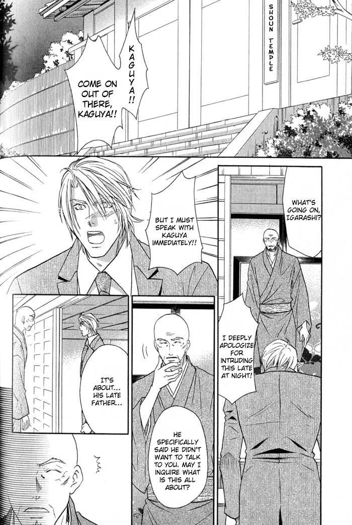 Iro wo mo Kaori wo mo Chapter 5 page 11 - Chapter 5