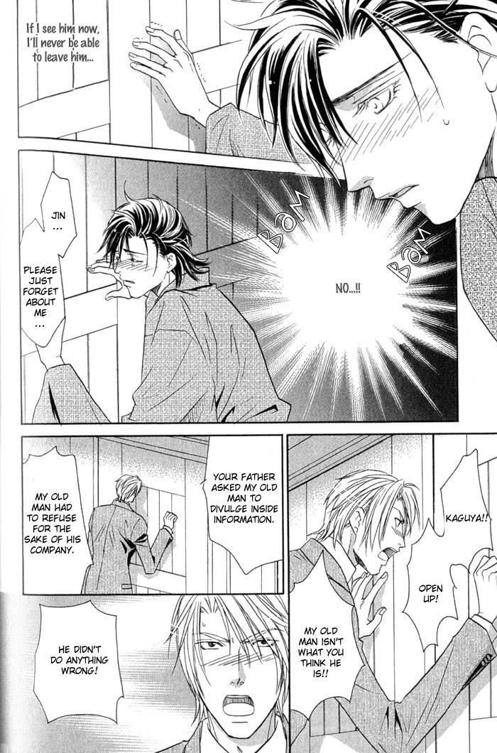 Iro wo mo Kaori wo mo Chapter 5 page 17 - Chapter 5