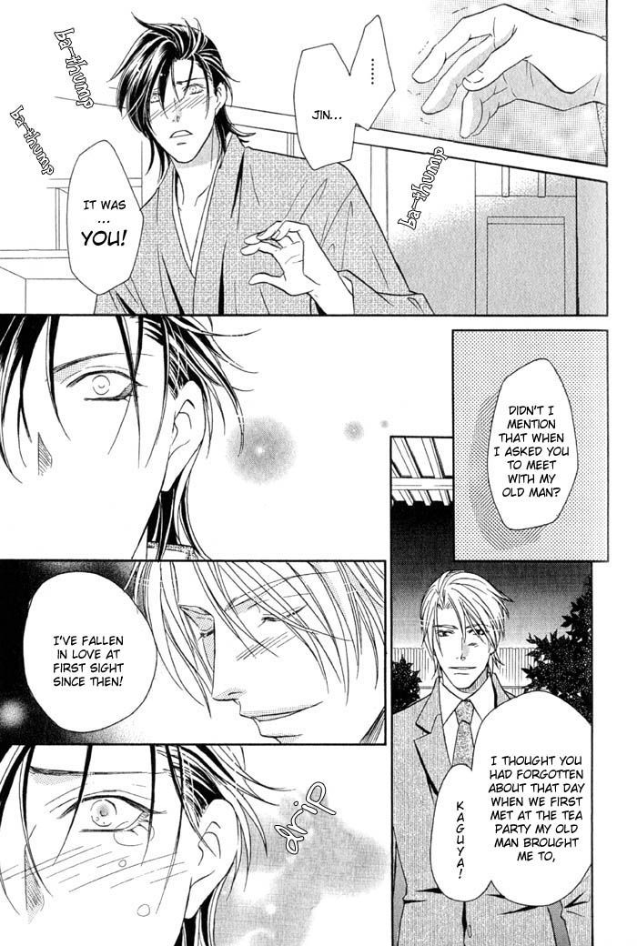 Iro wo mo Kaori wo mo Chapter 5 page 20 - Chapter 5