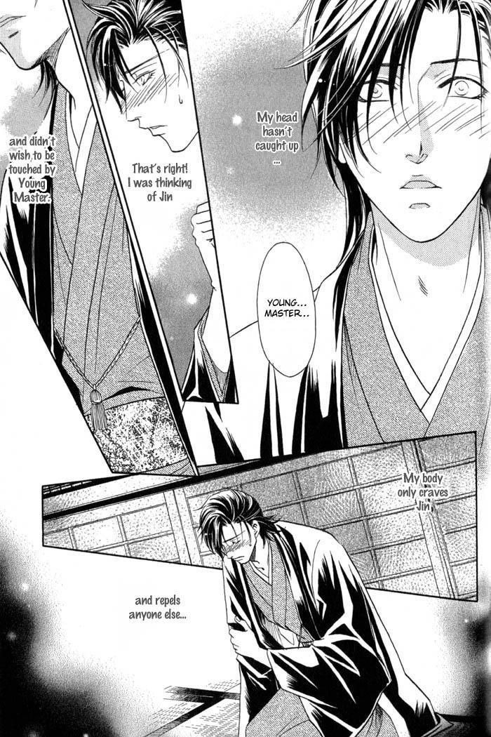 Iro wo mo Kaori wo mo Chapter 5 page 6 - Chapter 5