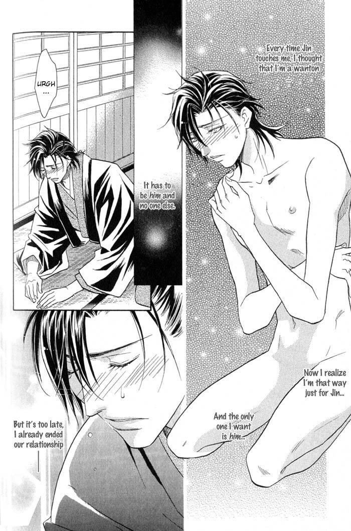Iro wo mo Kaori wo mo Chapter 5 page 7 - Chapter 5