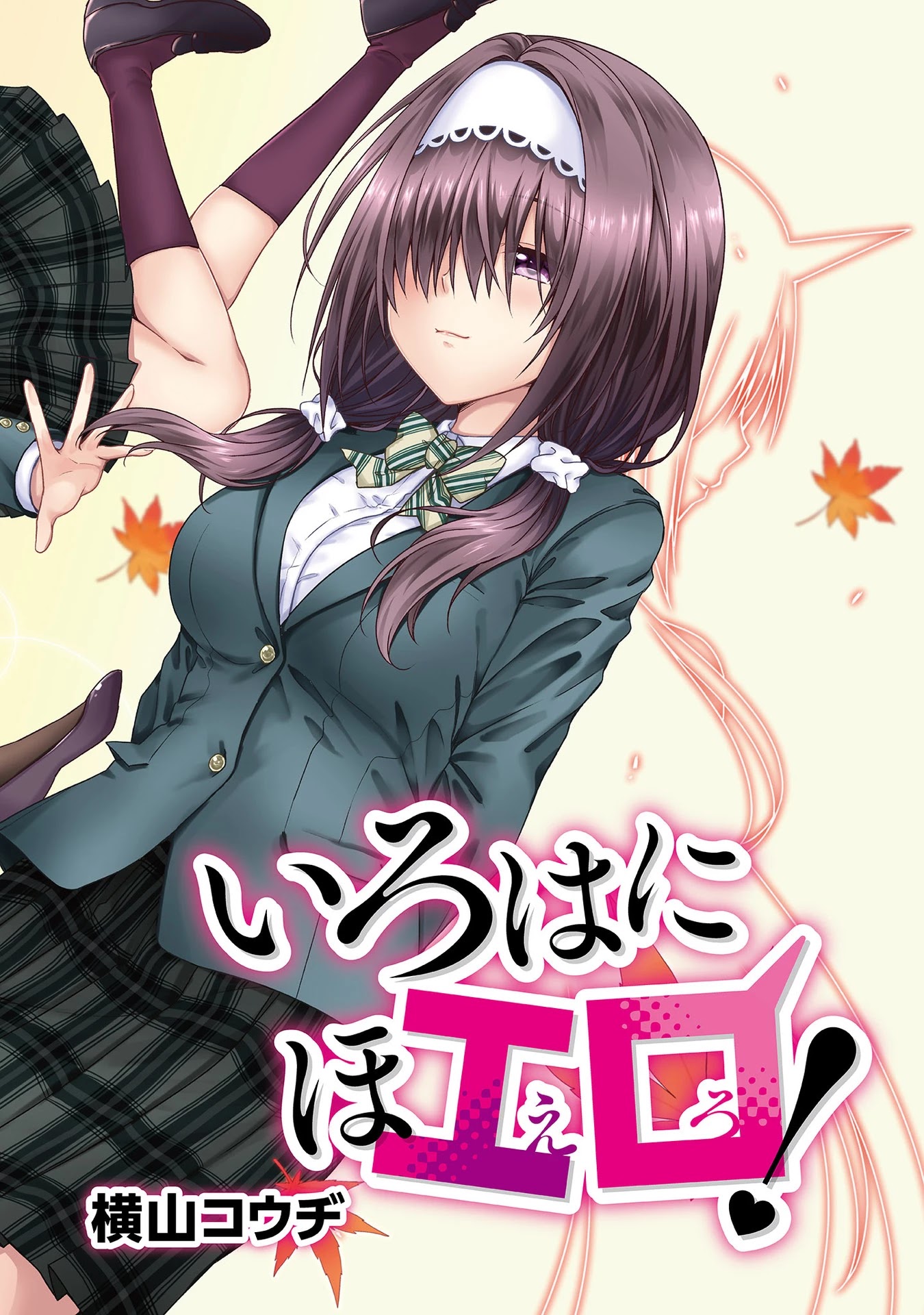 Iroha Ni ho ERO Chapter 1 page 4 - Chapter 1: Beauty & Stupid