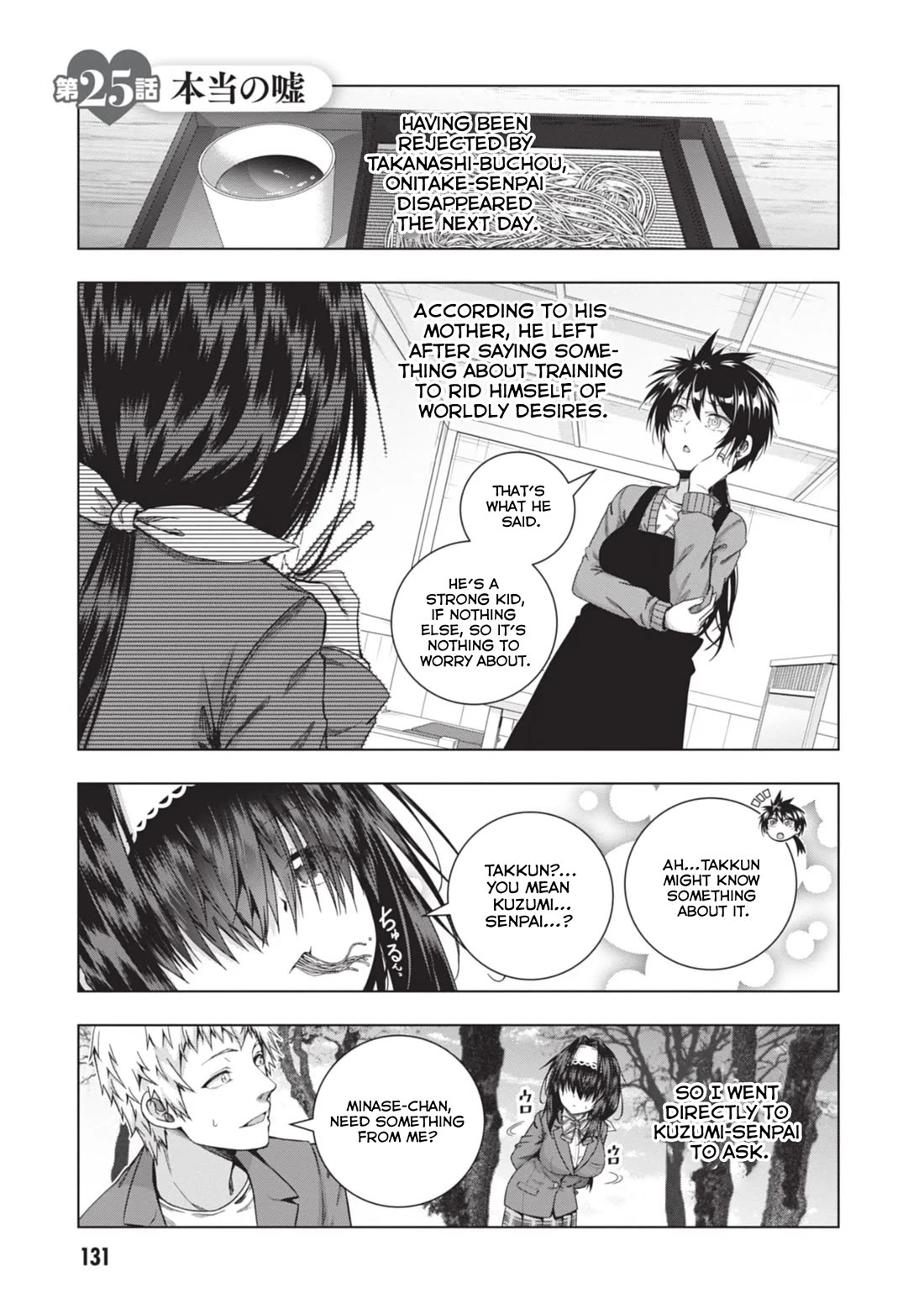 Iroha Ni ho ERO Chapter 25 page 1 - Chapter 25: The Actual Lie