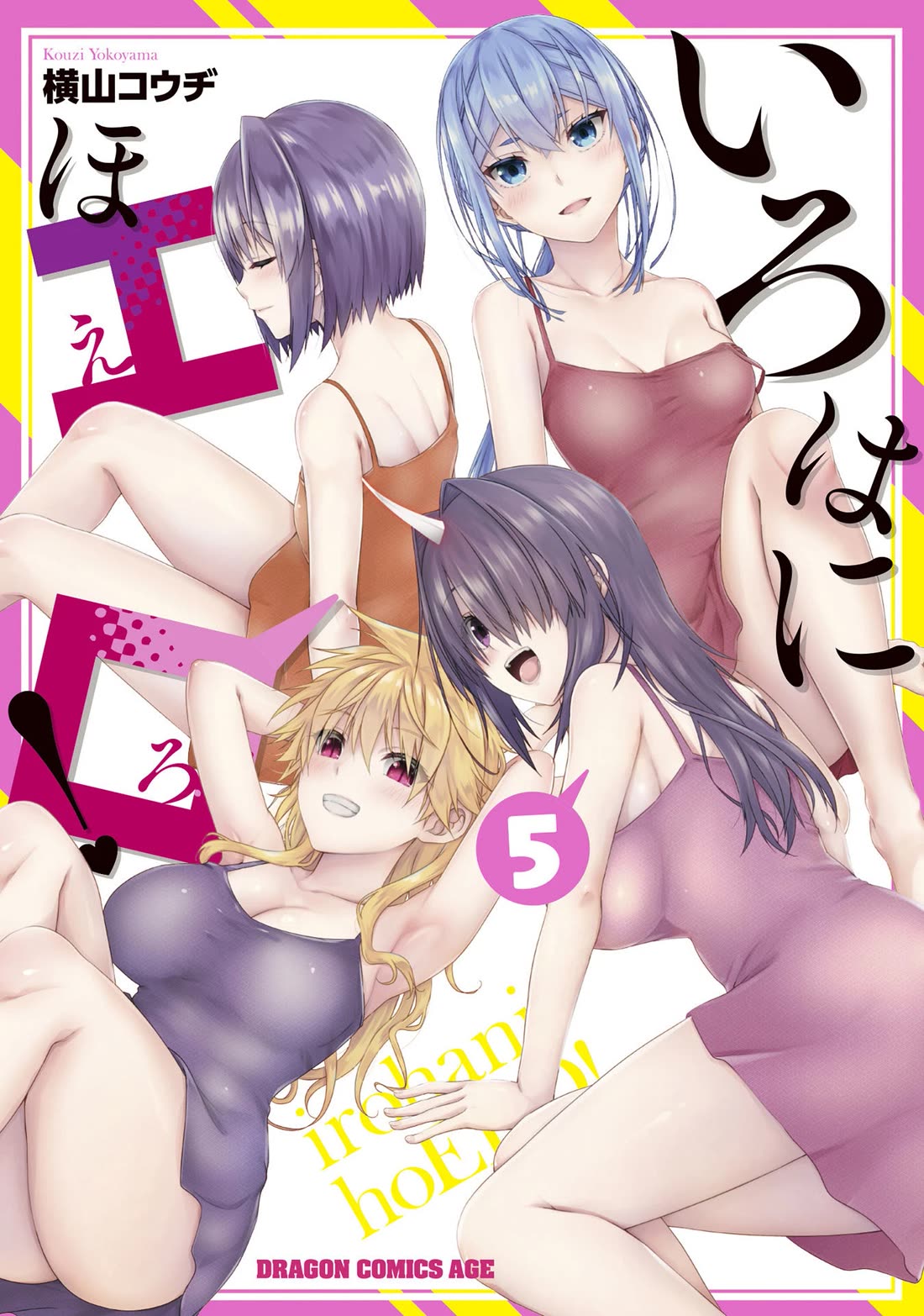 Iroha Ni ho ERO Chapter 26 page 1 - Chapter 26: Sentimental Diary