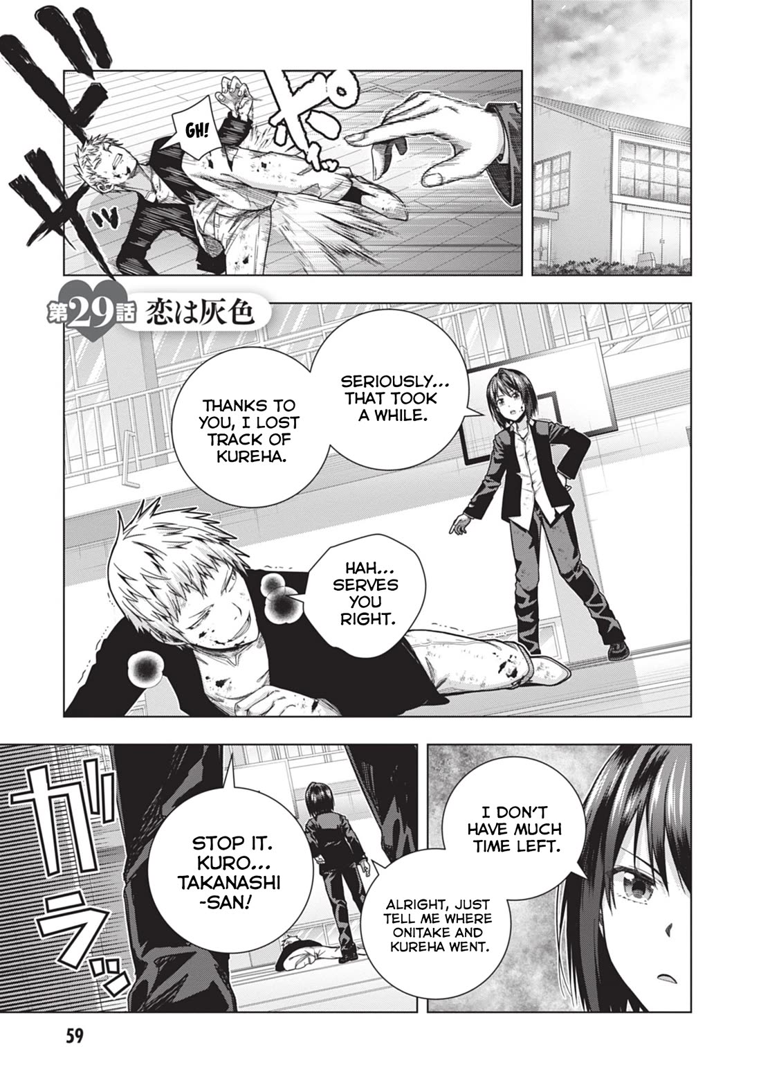 Iroha Ni ho ERO Chapter 29 page 1 - Chapter 29: Love is gray