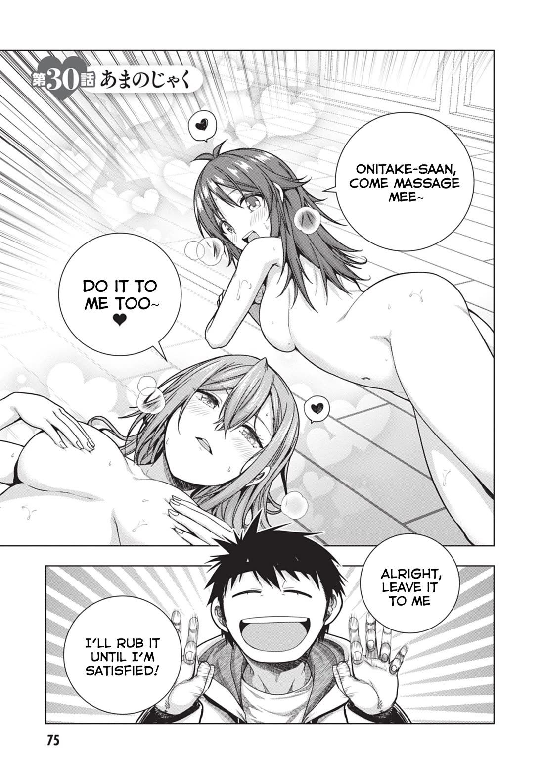 Iroha Ni ho ERO Chapter 30 page 1 - Chapter 30: Perverted demon