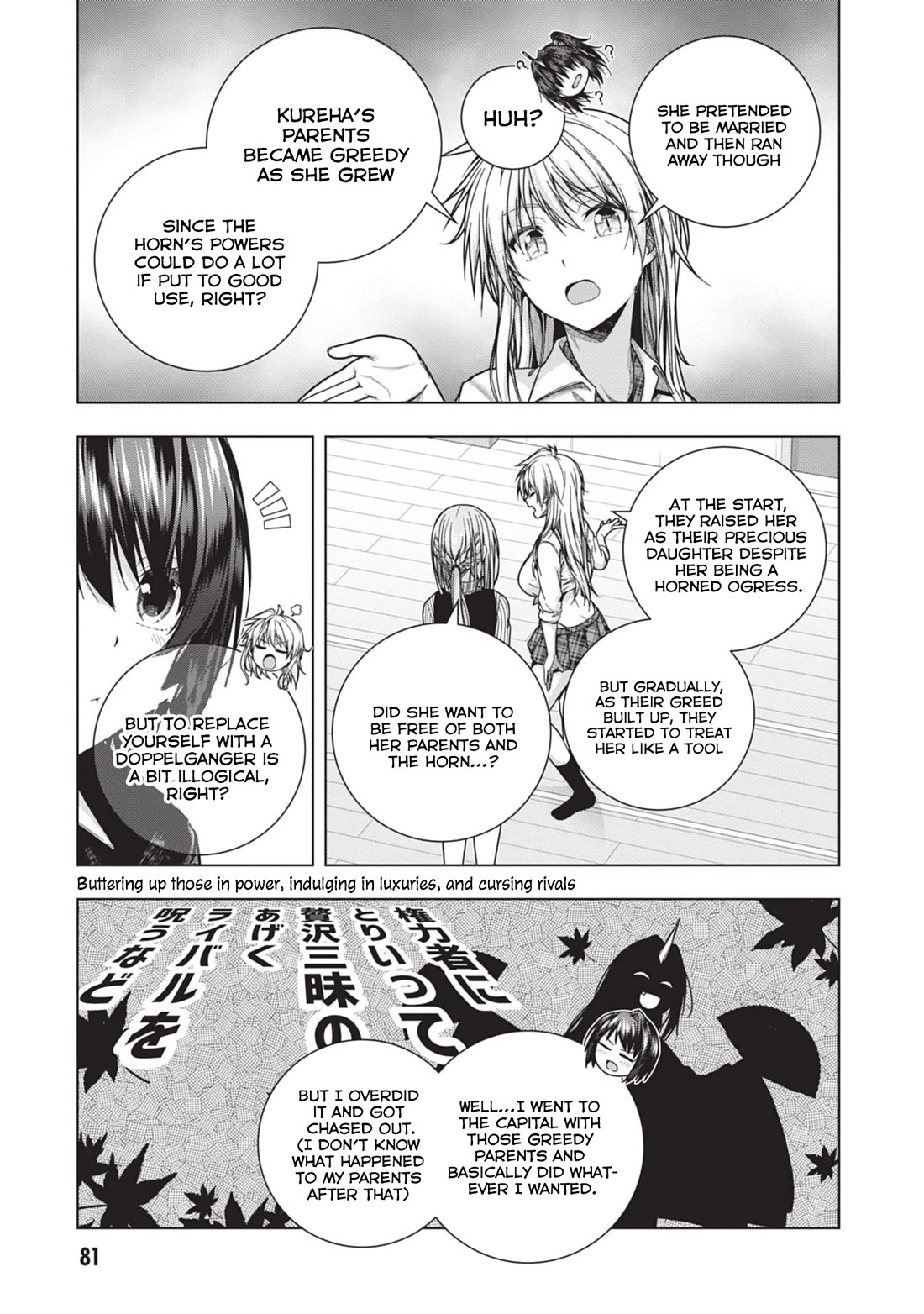 Iroha Ni ho ERO Chapter 30 page 7 - Chapter 30: Perverted demon