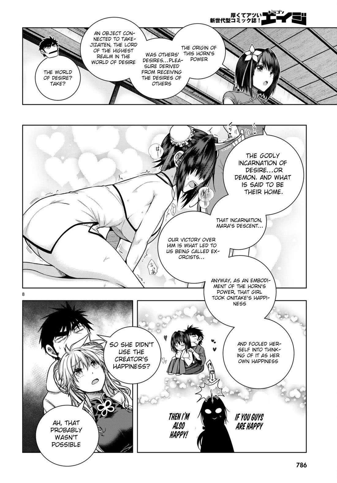 Iroha Ni ho ERO Chapter 31 page 8 - Chapter 31: Sadistic Desire