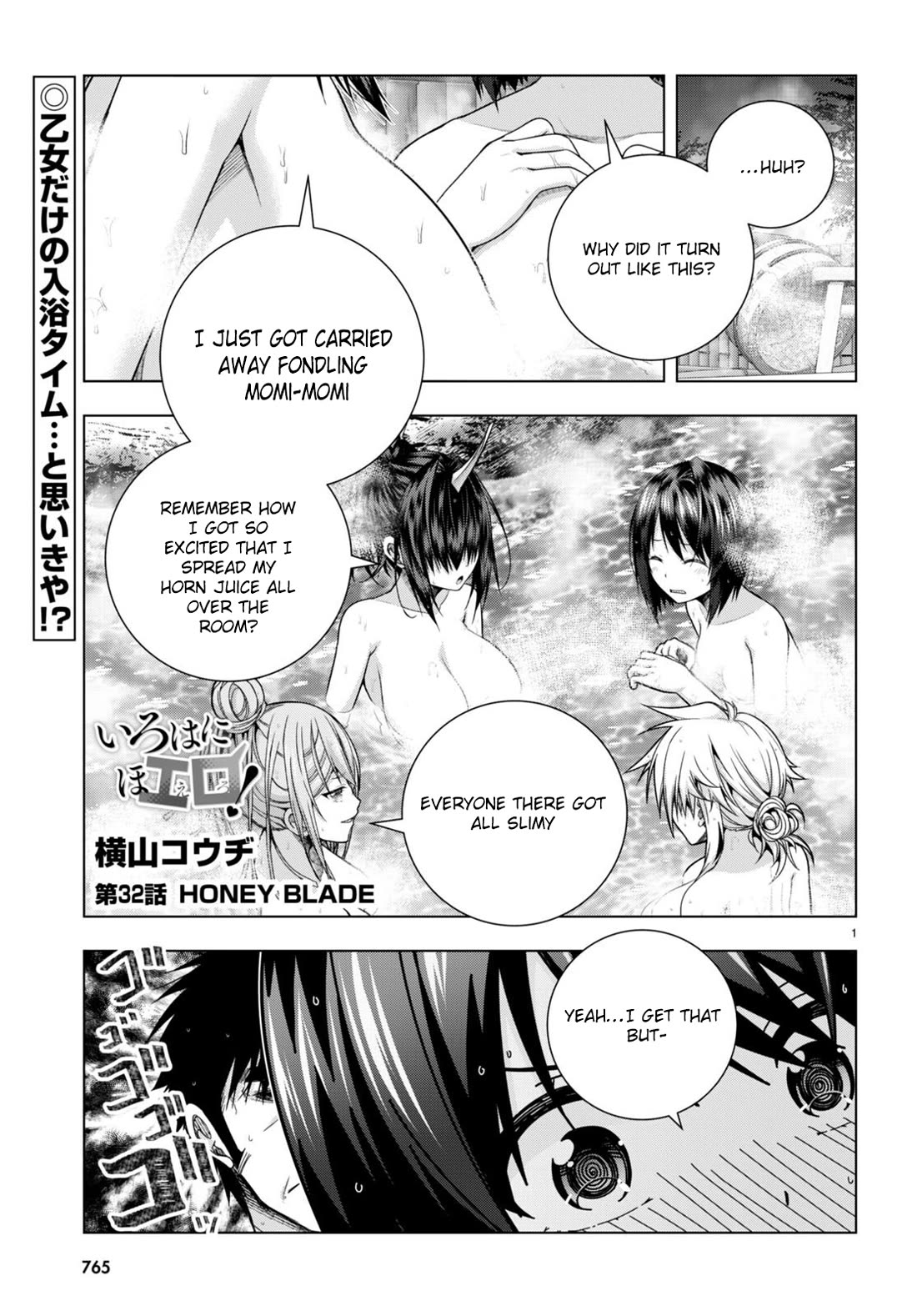 Iroha Ni ho ERO Chapter 32 page 1 - Chapter 32: Honey Blade