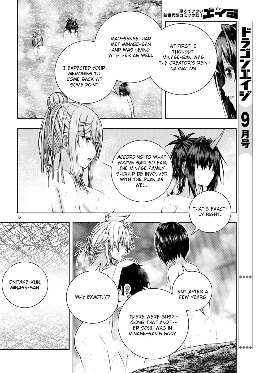 Iroha Ni ho ERO Chapter 32 page 12 - Chapter 32: Honey Blade