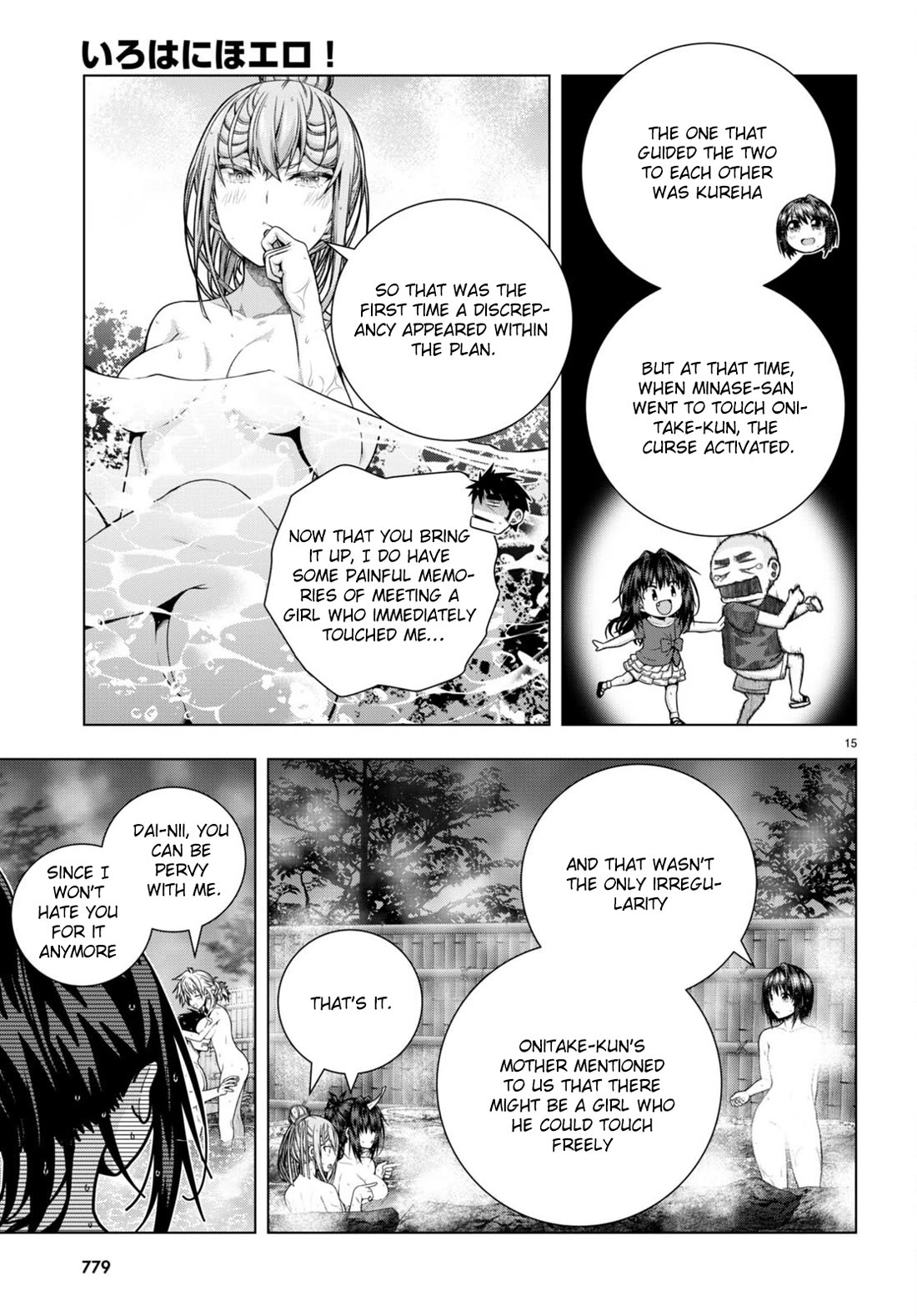 Iroha Ni ho ERO Chapter 32 page 15 - Chapter 32: Honey Blade