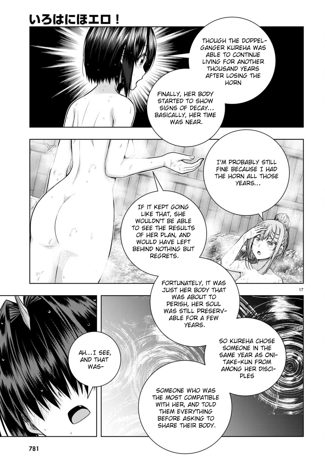 Iroha Ni ho ERO Chapter 32 page 17 - Chapter 32: Honey Blade
