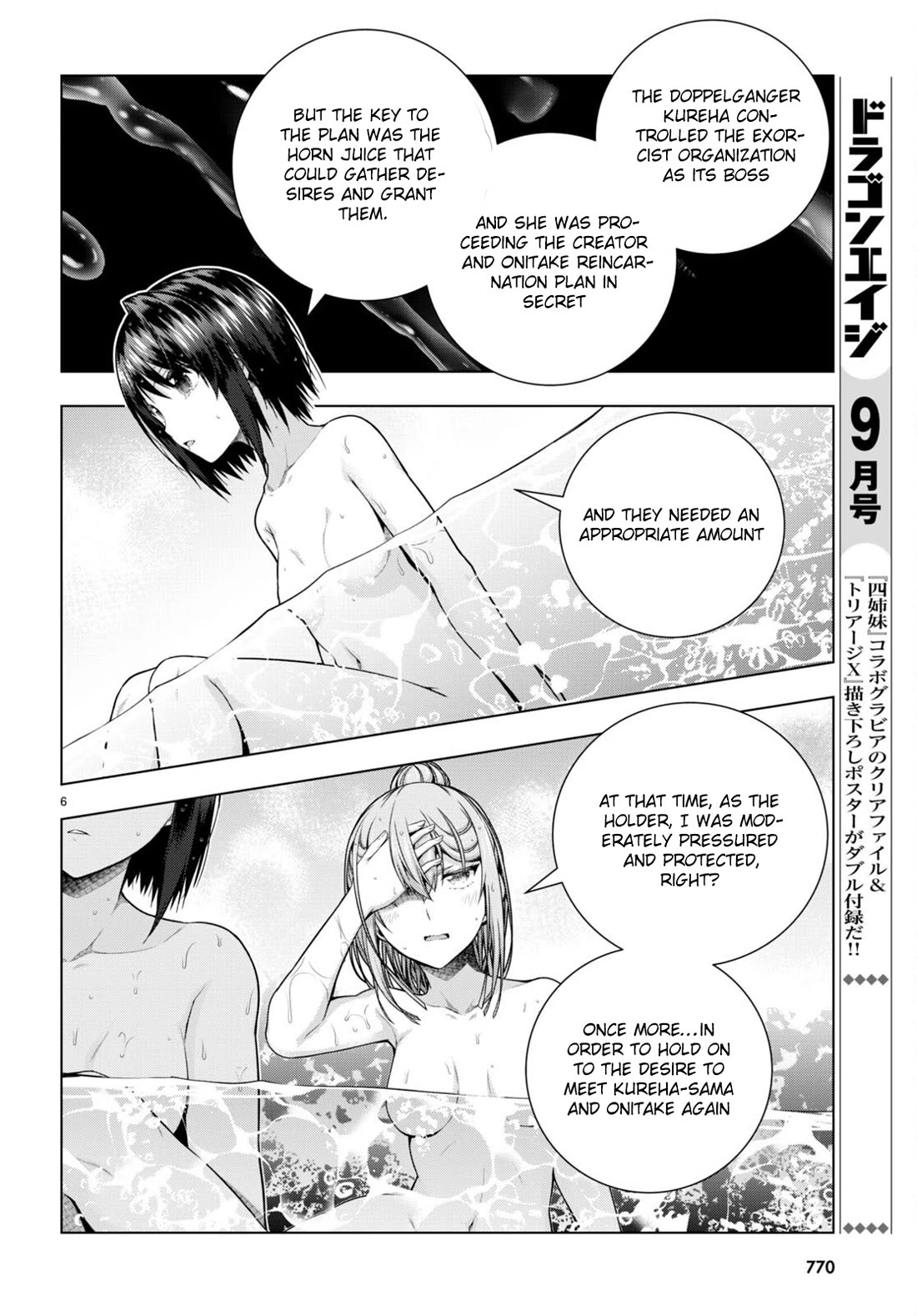 Iroha Ni ho ERO Chapter 32 page 6 - Chapter 32: Honey Blade