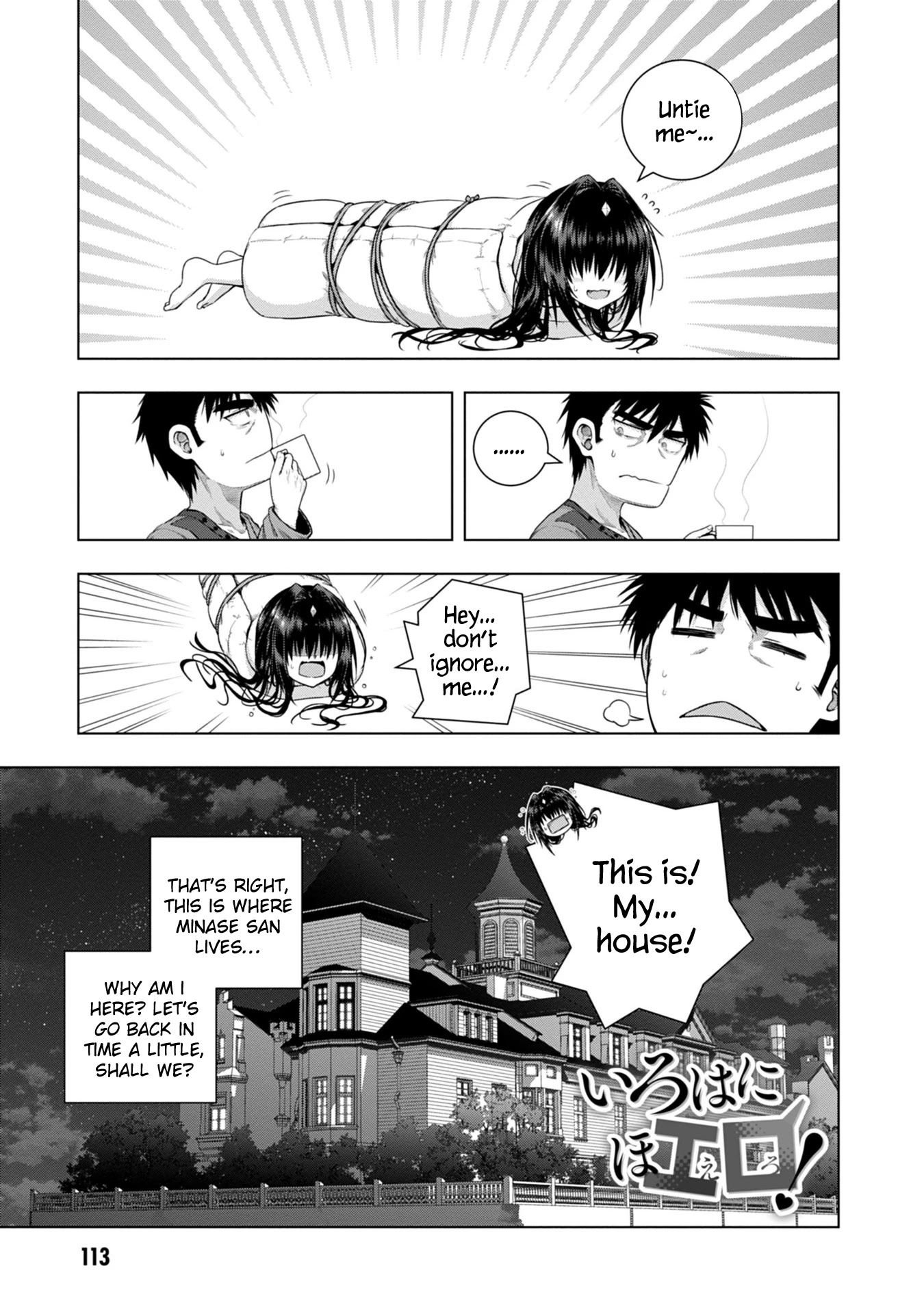 Iroha Ni ho ERO Chapter 4 page 1 - Chapter 4: OBLAAT