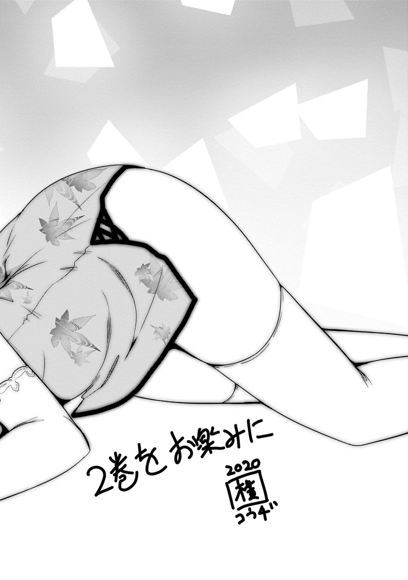 Iroha Ni ho ERO Chapter 5 page 25 - Chapter 5: Love Replica