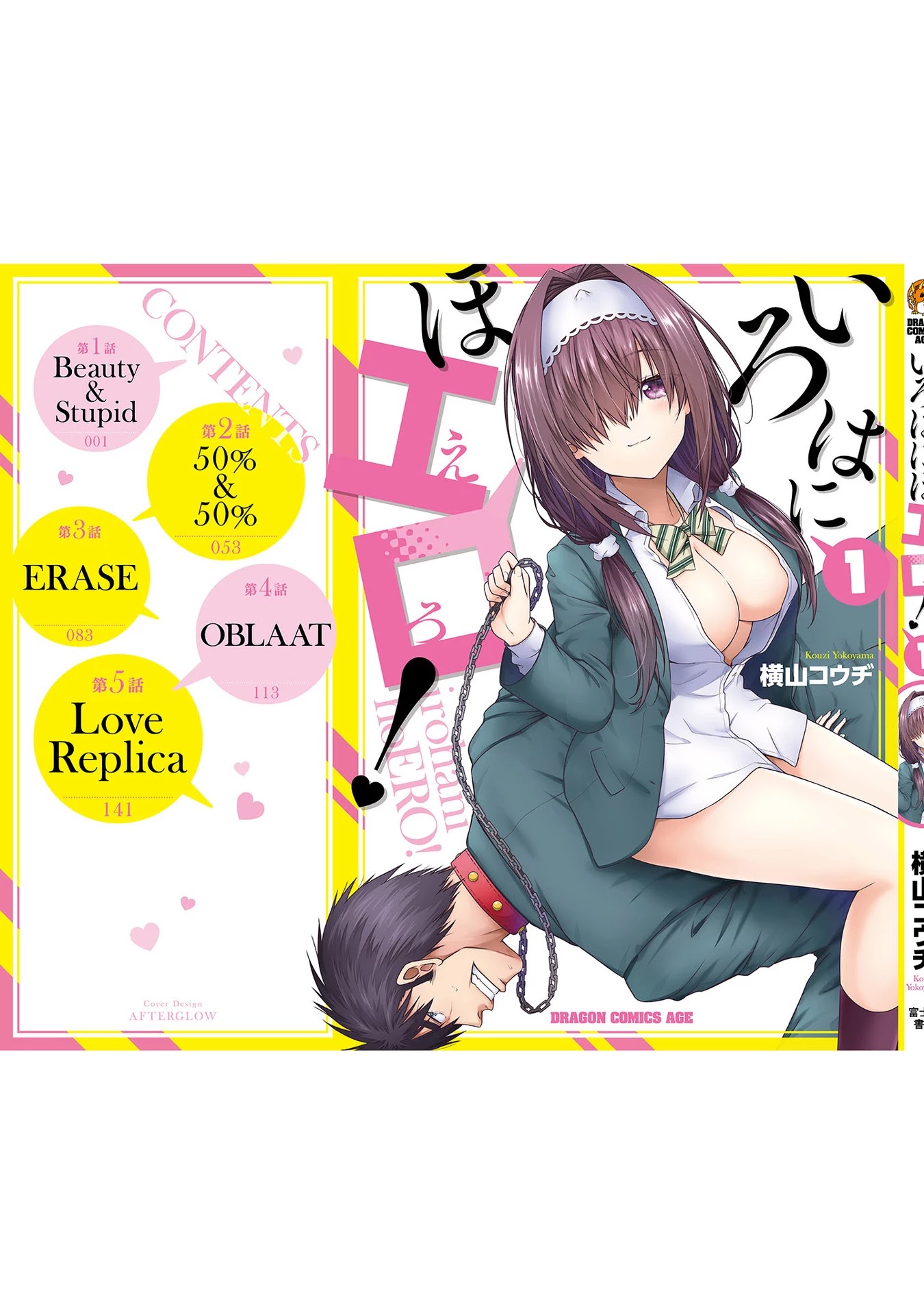 Iroha Ni ho ERO Chapter 5 page 28 - Chapter 5: Love Replica
