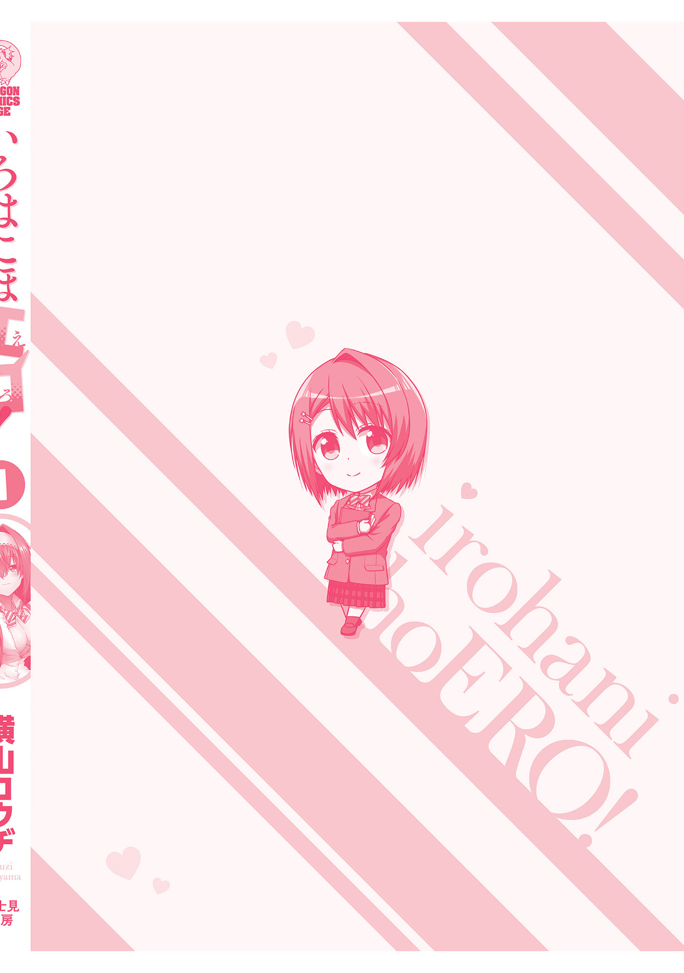 Iroha Ni ho ERO Chapter 5 page 29 - Chapter 5: Love Replica