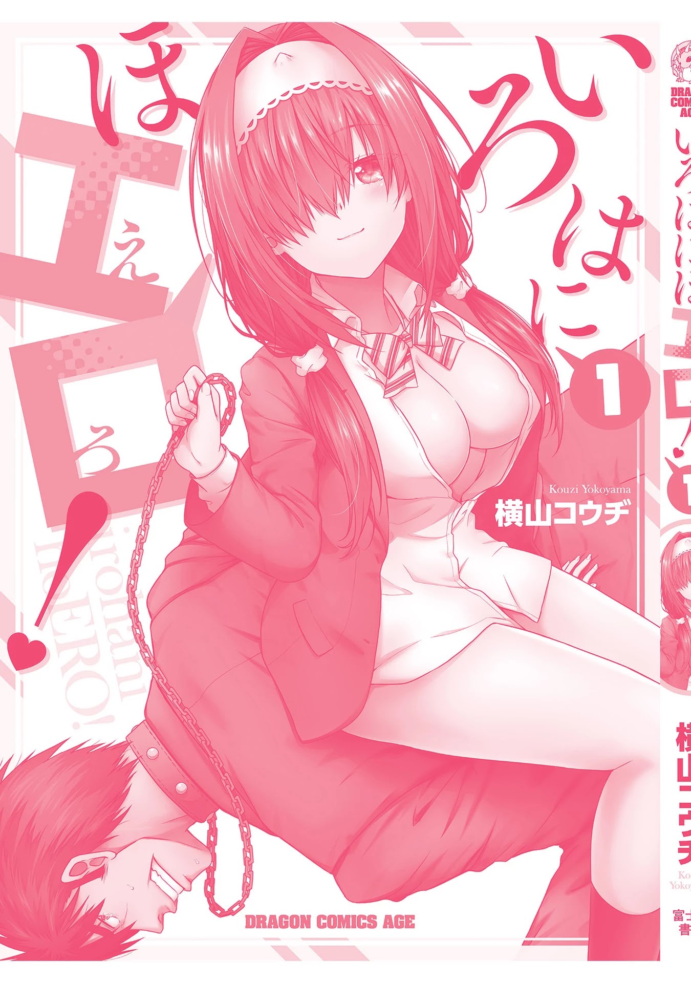 Iroha Ni ho ERO Chapter 5 page 30 - Chapter 5: Love Replica