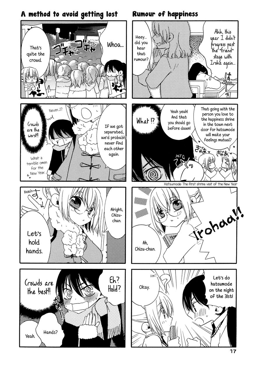 Iroha - Sweet Chapter 0 page 17 - Chapter 0