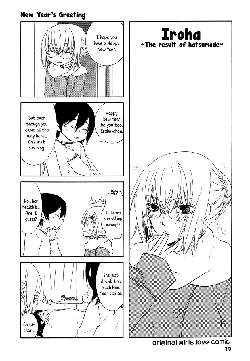 Iroha - Sweet Chapter 0 page 19 - Chapter 0