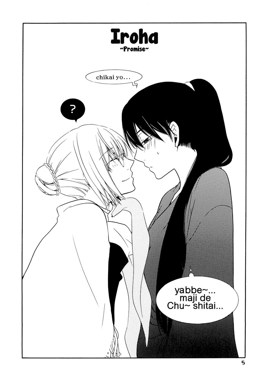 Iroha - Sweet Chapter 0 page 5 - Chapter 0