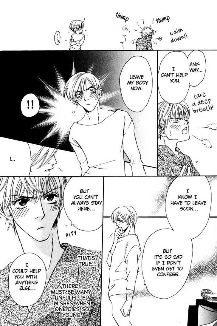 Irokoi Comedy Chapter 1 page 14 - Chapter 1