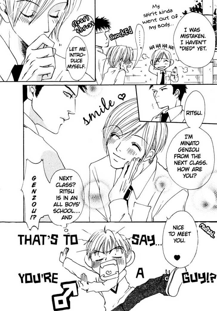 Irokoi Comedy Chapter 1 page 30 - Chapter 1