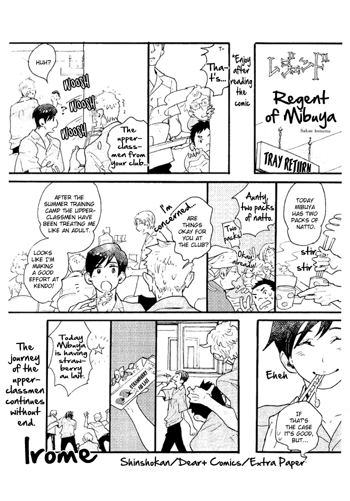 Irome Chapter 7.2 page 15 - Chapter 7 v2 : Teacher's Picture