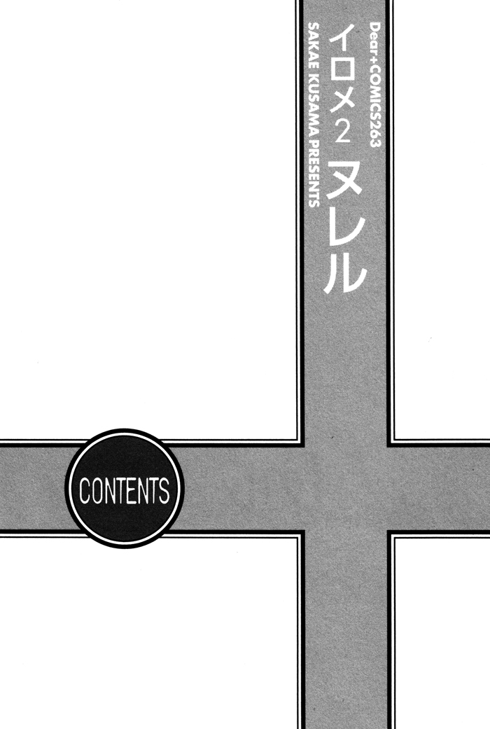 Irome Chapter 9.2 page 22 - Chapter 9 v2 : Hard and Soft