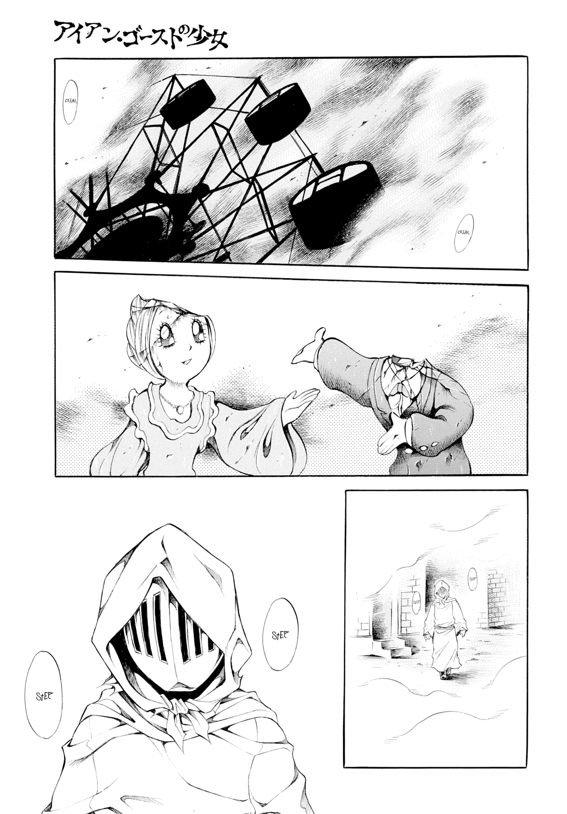 Iron Ghost no Shoujou Chapter 10 page 17 - Chapter 10