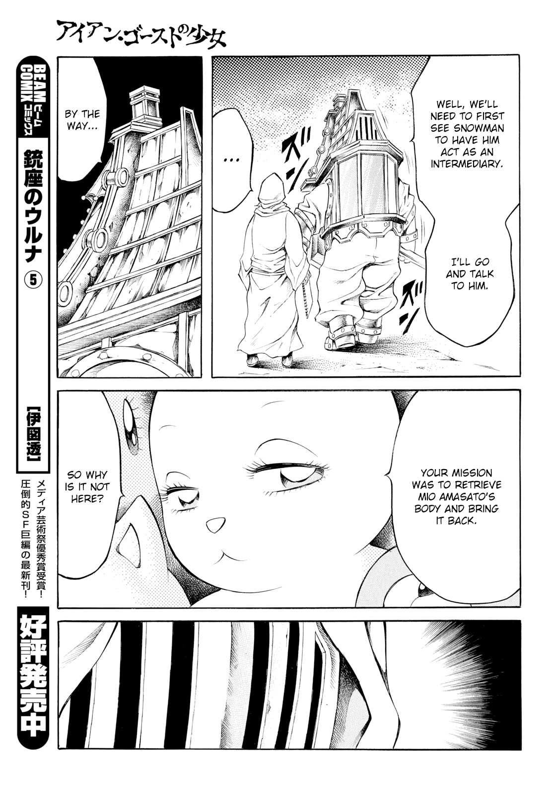 Iron Ghost no Shoujou Chapter 10 page 21 - Chapter 10