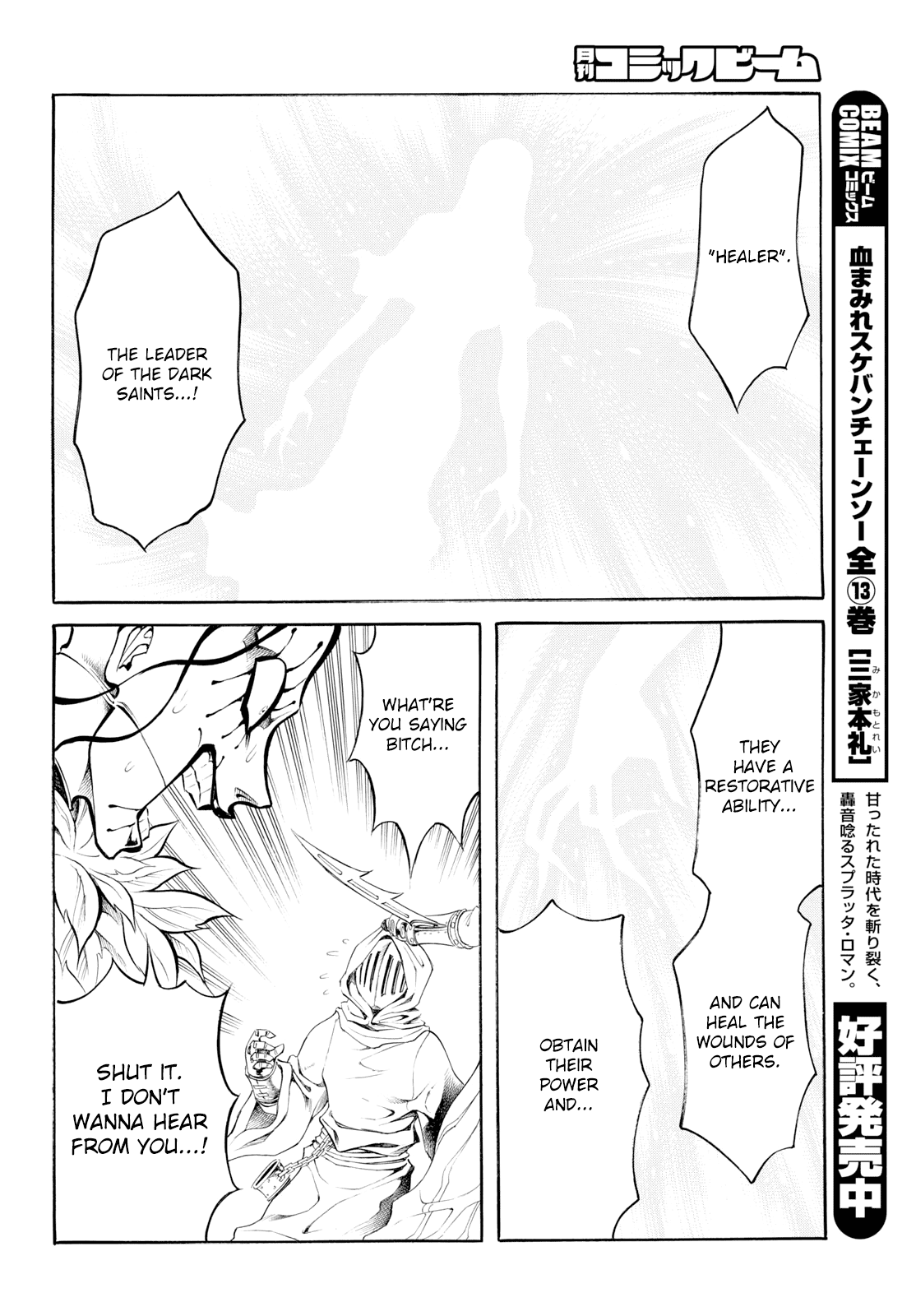 Iron Ghost no Shoujou Chapter 10 page 6 - Chapter 10