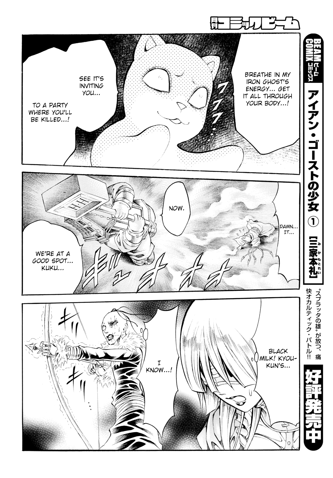 Iron Ghost no Shoujou Chapter 11 page 10 - Chapter 11