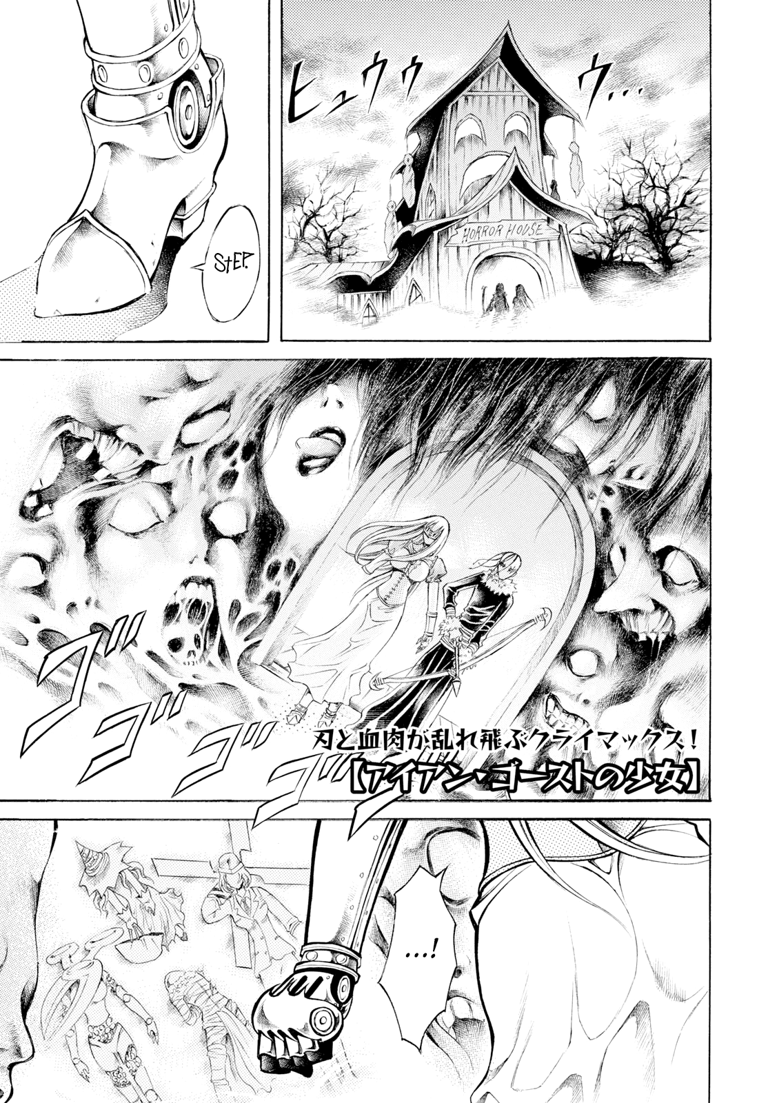 Iron Ghost no Shoujou Chapter 12 page 1 - Chapter 12