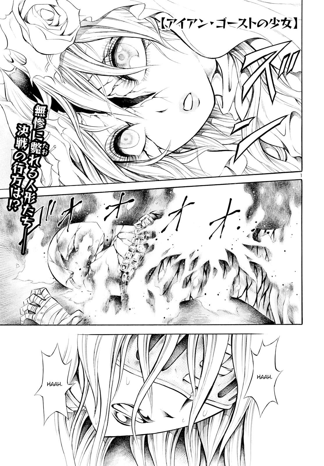 Iron Ghost no Shoujou Chapter 13 page 1 - Chapter 13 [END]